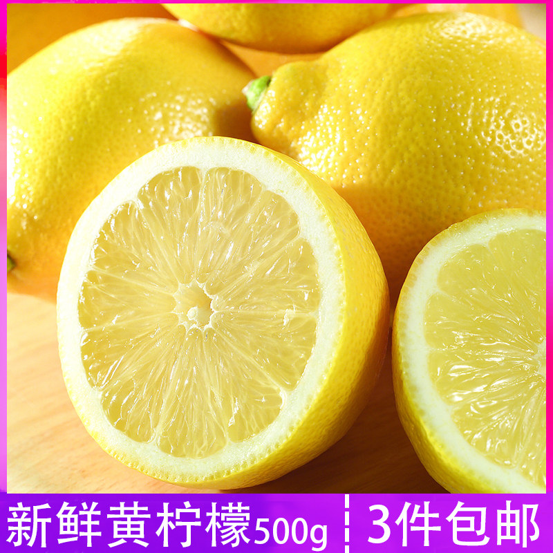 黄柠檬新鲜柠檬安岳黄柠檬 泰式柠檬鸡爪原料 雪碧鸡爪500克,水产肉类/新鲜蔬果/熟食,柠檬,淘宝优惠券,粉丝福利购,淘宝优惠卷