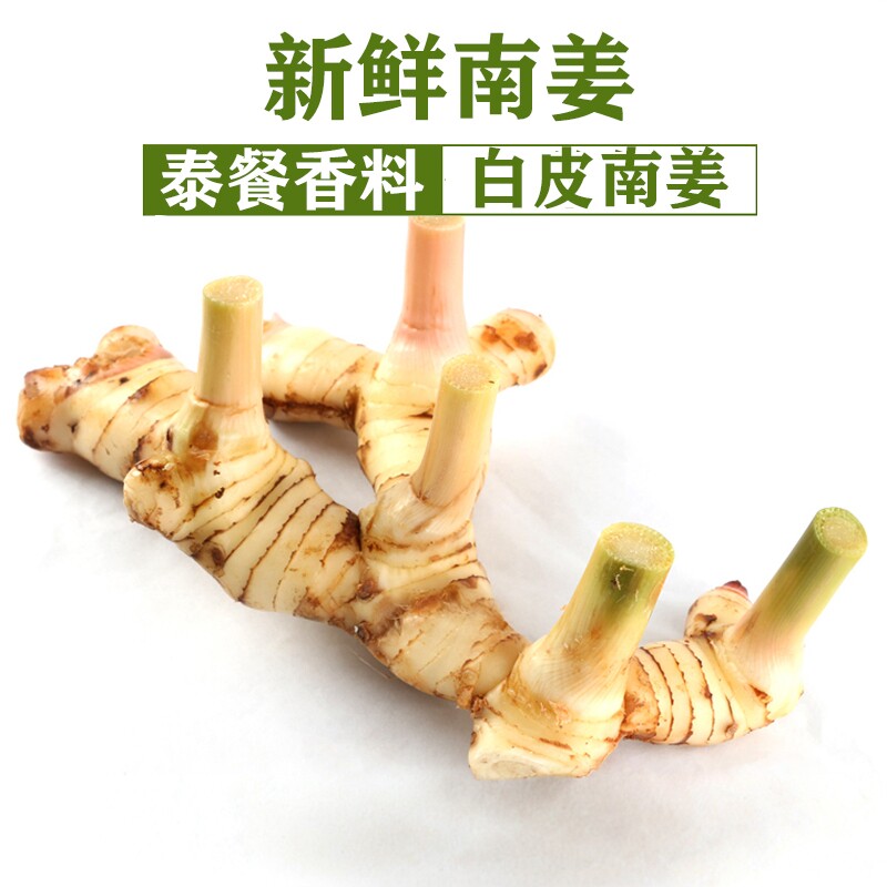 新鲜蔬菜白皮南姜冬阴功汤料图片