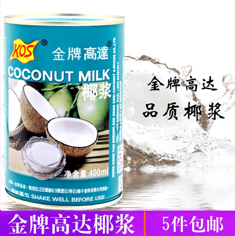 金牌高达椰浆400ml高达甄想记罐装浓缩椰奶金牌椰汁西米露原料