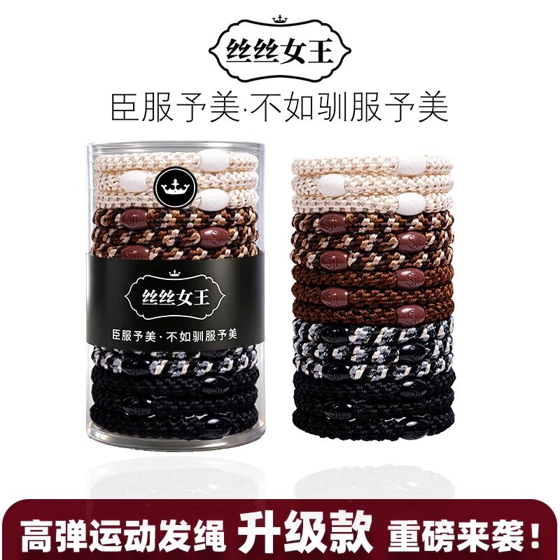 丝丝女王/SISQUEEN升级款运动发绳高弹力无芯发圈高马尾百搭皮筋