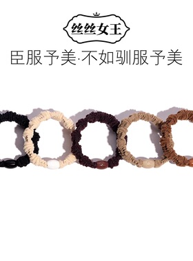 丝丝女王高弹发圈不伤发头绳发绳