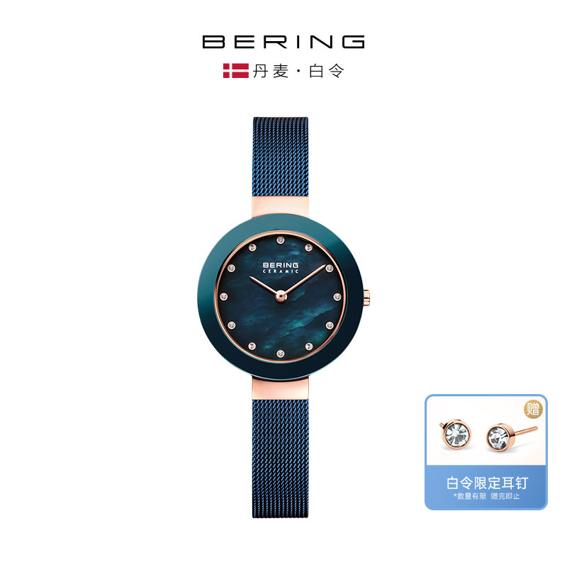 BERING白令女士手表北极光正品满天星轻奢时尚简约腕表节日礼物