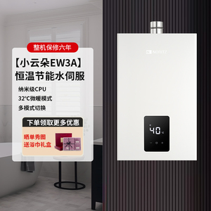 NORITZ/能率GQ-16EW3AFEX/13EW3AFEX热水器恒温水量伺服强排式16L