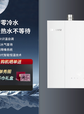 NORITZ/能率GQ-16D5AFEXQ/16D5AFEX燃气热水器水量伺服恒温零冷水