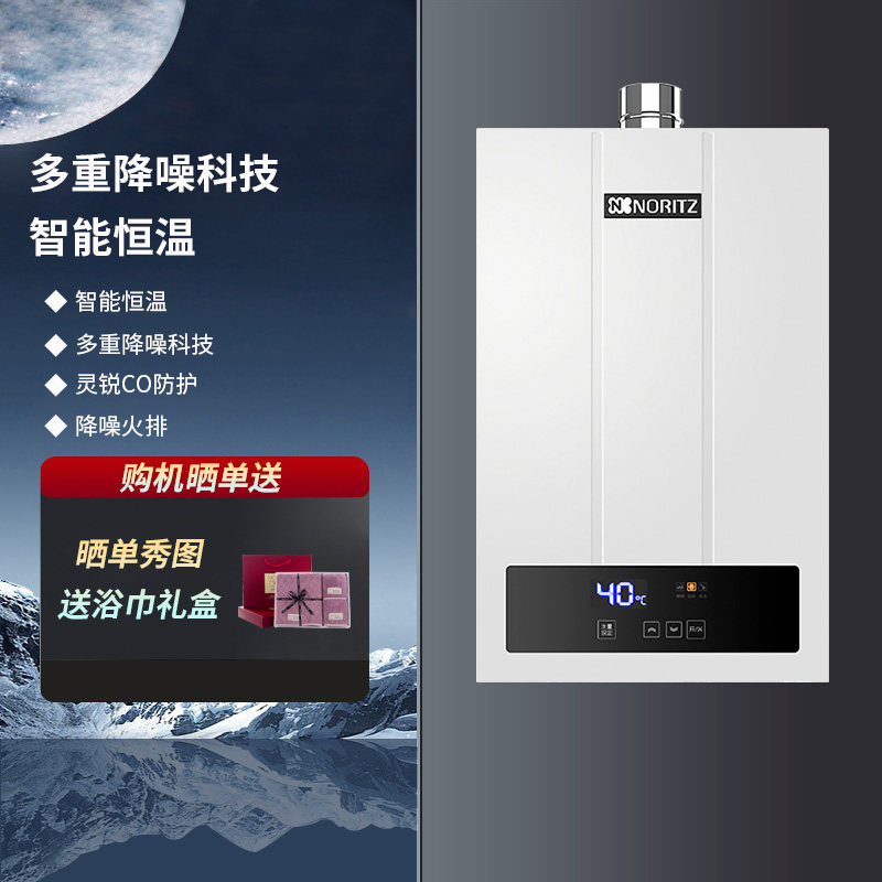 NORITZ/能率GQ-13F3FEX/16F3FEX家用燃气热水器恒温13/16升天然气