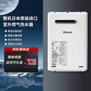 林内 rux A2016W 2406W燃气热水器室户外机进口 a1616w Rinnai