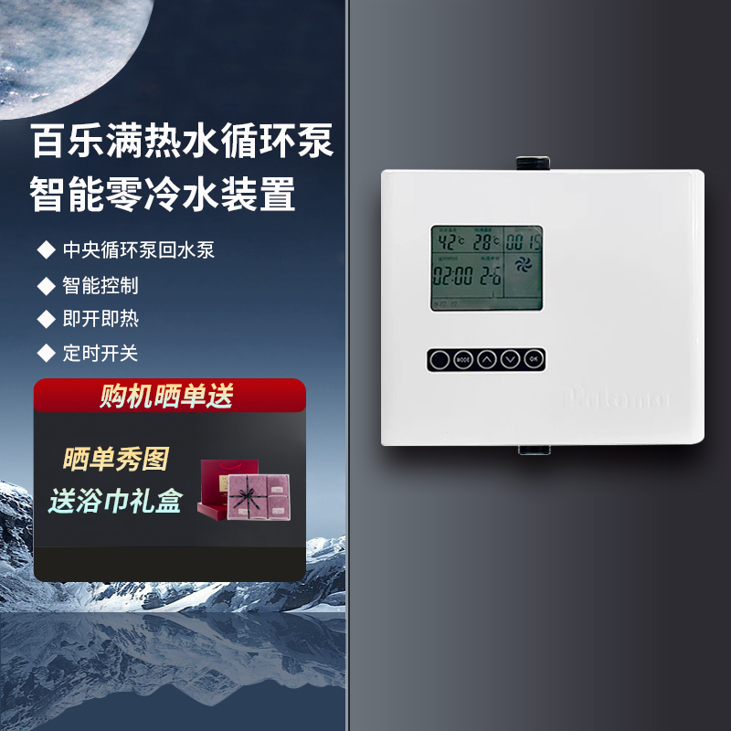 Paloma/百乐满PH-3508SK燃气热水器零冷水循环泵