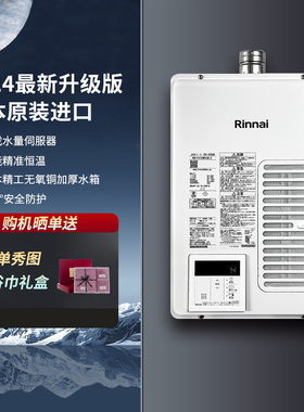 Rinnai/林内 RUX-V1615SWFA