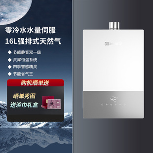 NORITZ/能率GQ-16EX33AFEX/16EX37AFEXQ燃气热水器【小云朵UP】
