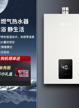 NORITZ/能率 GQ-16EW3AFEX