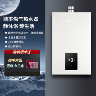 16EA3AFEX燃气热水器恒温16L爆款 16EW3AFEX 小云朵 能率GQ NORITZ