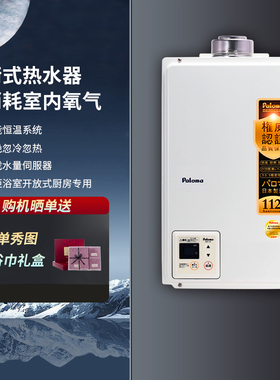 Paloma/百乐满 PH-16SXT