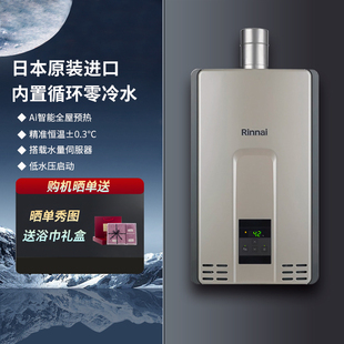 A1620WFP Rinnai REU A2024WFP 林內(nèi) A2426WFP零冷水燃?xì)鉄崴? /></a>
                <div   id=
