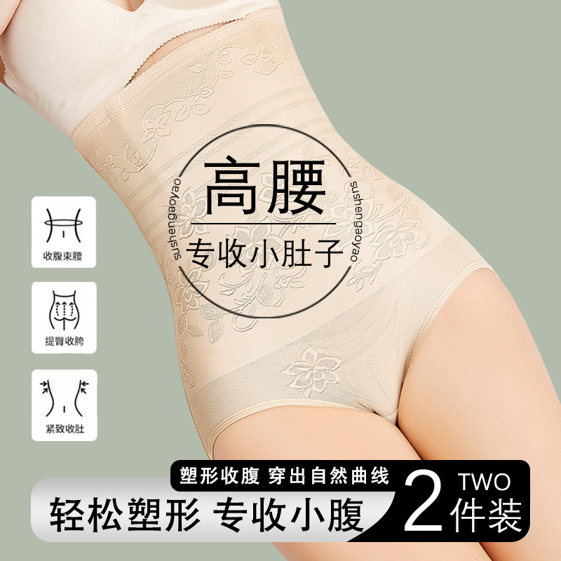 超高腰收腹裤强力收小肚子产后提臀塑形塑身夏季无痕不夹臀内裤女