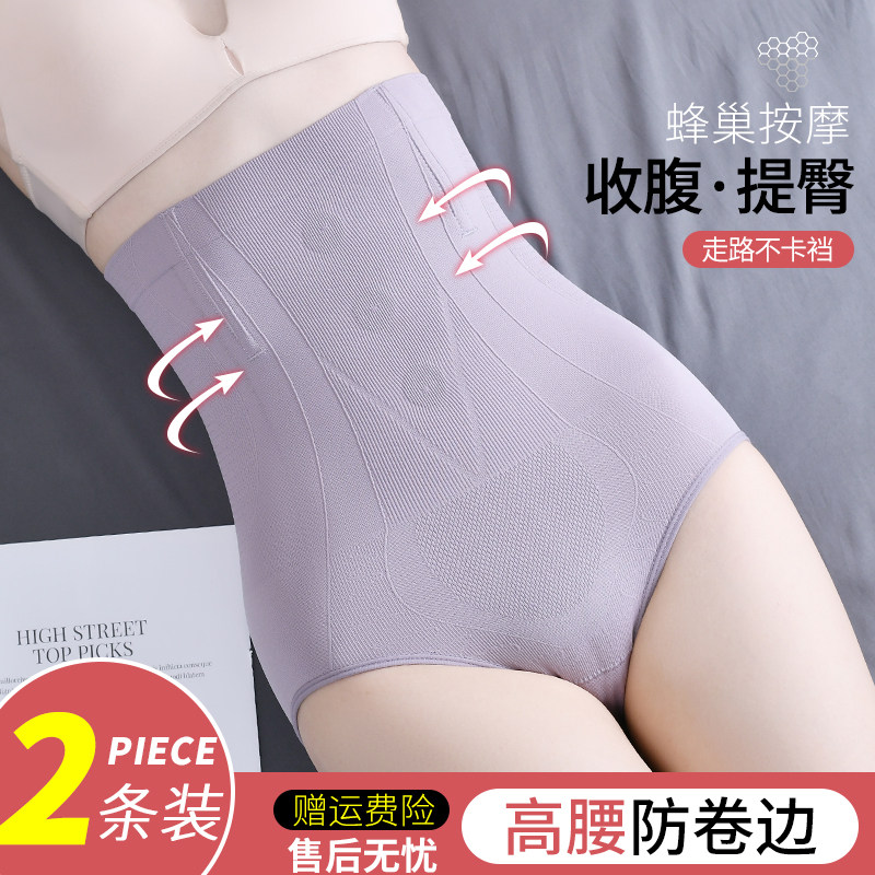 产后高腰收腹内裤束腰束缚提臀塑形塑身本命年强力收小肚子神器女