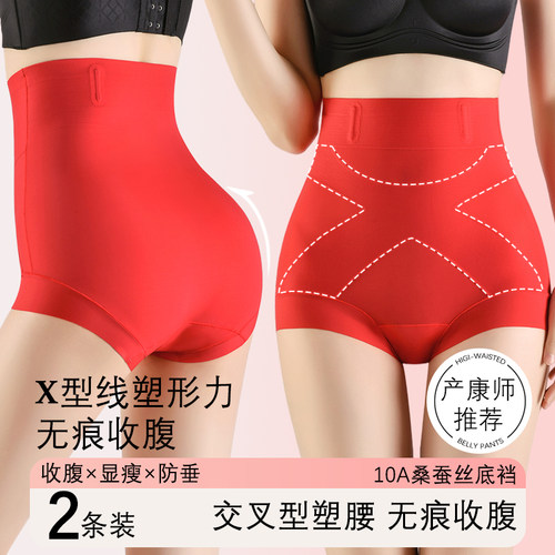 高腰无痕收腹提臀内裤