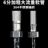 六分304不锈钢编织加粗大流量进水管防爆洗衣机延长6分转4分软管