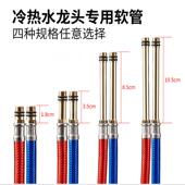 水龙头进水软管尖头红蓝包塑铜帽防爆厨房菜盆洗脸面盆连接上水管