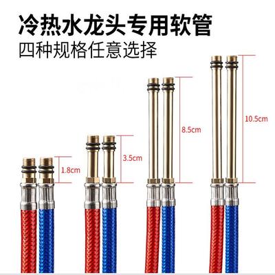水龙头进水软管尖头红蓝包塑铜帽防爆厨房菜盆洗脸面盆连接上水管
