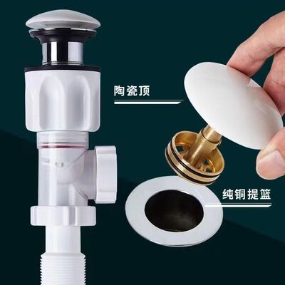 洗脸盆通用下水陶瓷盖下水管铜芯横排竖排通用防臭铜芯陶瓷盖弹跳
