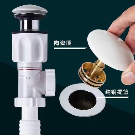 洗脸盆通用下水陶瓷盖下水管铜芯横排竖排通用防臭铜芯陶瓷盖弹跳