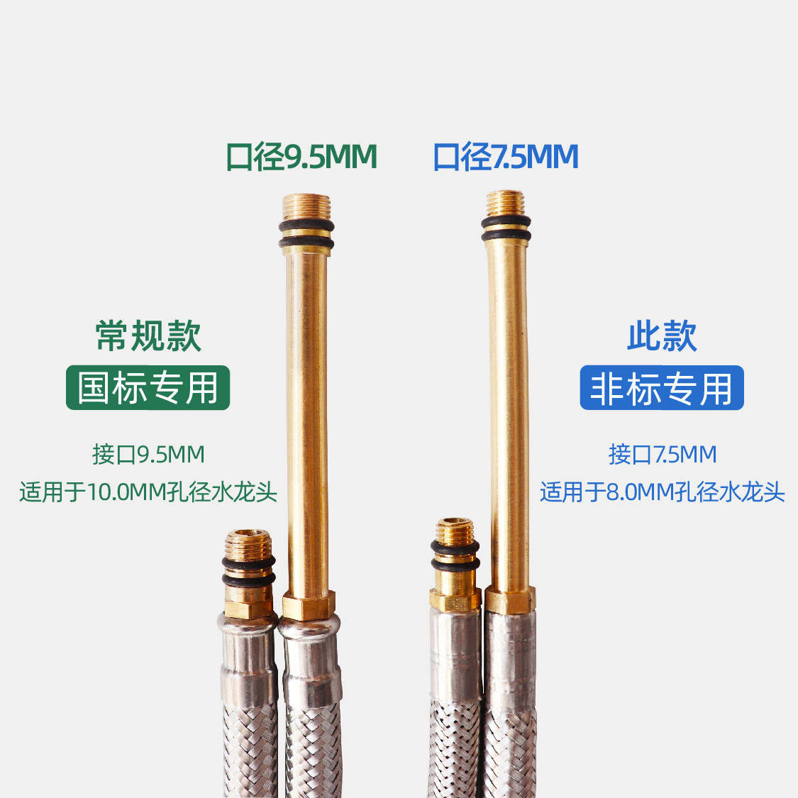 非标小口径加长杆7.5mm进水软管洗菜面盆冷热水龙头欧美标m8尖头