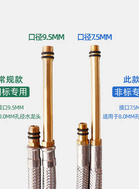 非标小口径加长杆7.5mm进水软管洗菜面盆冷热水龙头欧美标m8尖头