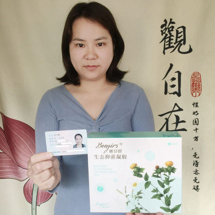 【教你从根上下手】棒女郎凝胶正品官网私处护理阴道补水产后修复