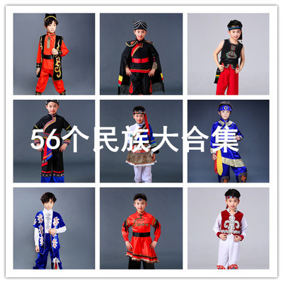 少数民族服装儿童56个土家族衣服傣族女童瑶族服饰男童哈尼五十六