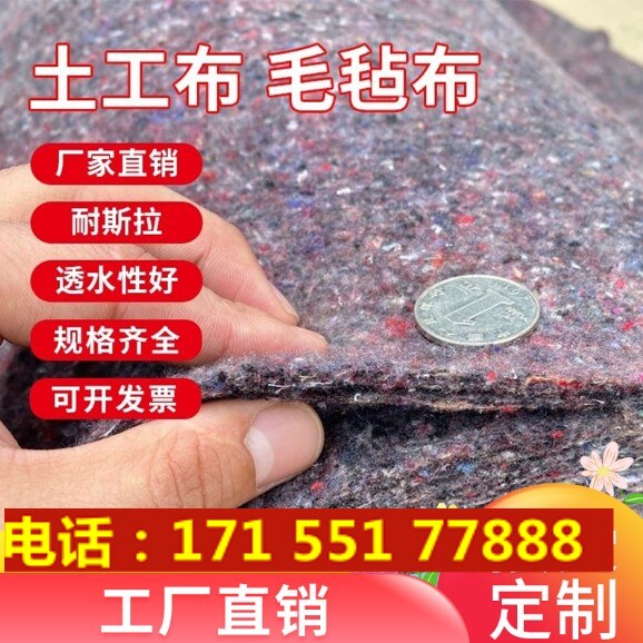 土工布工程布无纺布家具包装毯大棚保温被公路养护保湿黑心棉毛毡