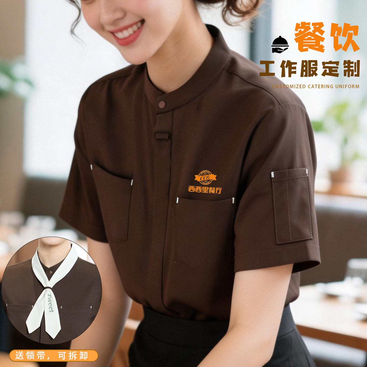 高级感餐饮服务员工作服烘焙咖啡西餐厅酒店饭店前厅制服工装定制