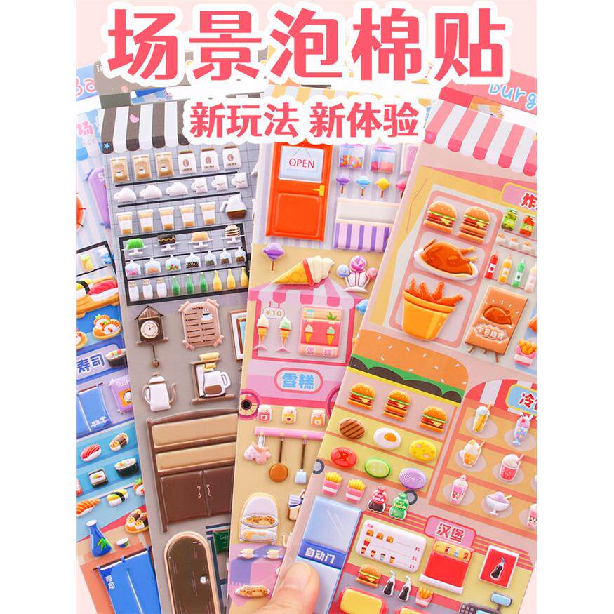 咕卡手账泡泡贴画场景贴纸餐饮美食购物主题装饰素材女孩儿童装饰