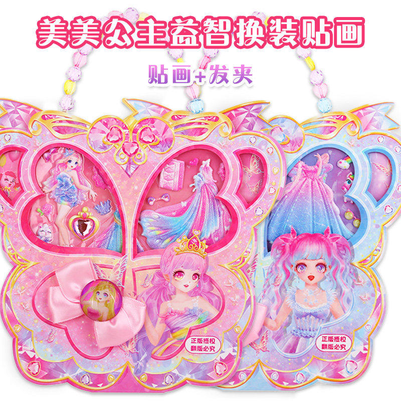 美美公主益智换装贴画 画蝴蝶结钻石水晶发夹女孩穿衣服儿童贴纸,玩具/童车/益智/积木/模型,贴纸,淘宝优惠券,粉丝福利购,淘宝优惠卷