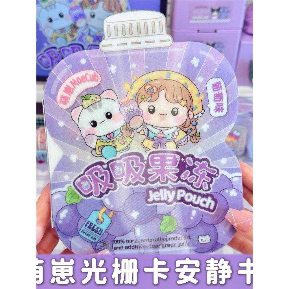 26新款光栅卡葡萄果冻安静书免裁剪手工diy儿童益智玩具女孩礼物,玩具/童车/益智/积木/模型,手工创意粘贴类,淘宝优惠券,粉丝福利购,淘宝优惠卷