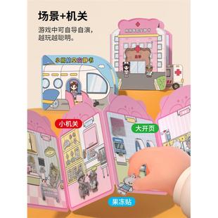 安静书儿童桌游益智玩具6岁以上职业体验机关书亲子互动游戏双人8