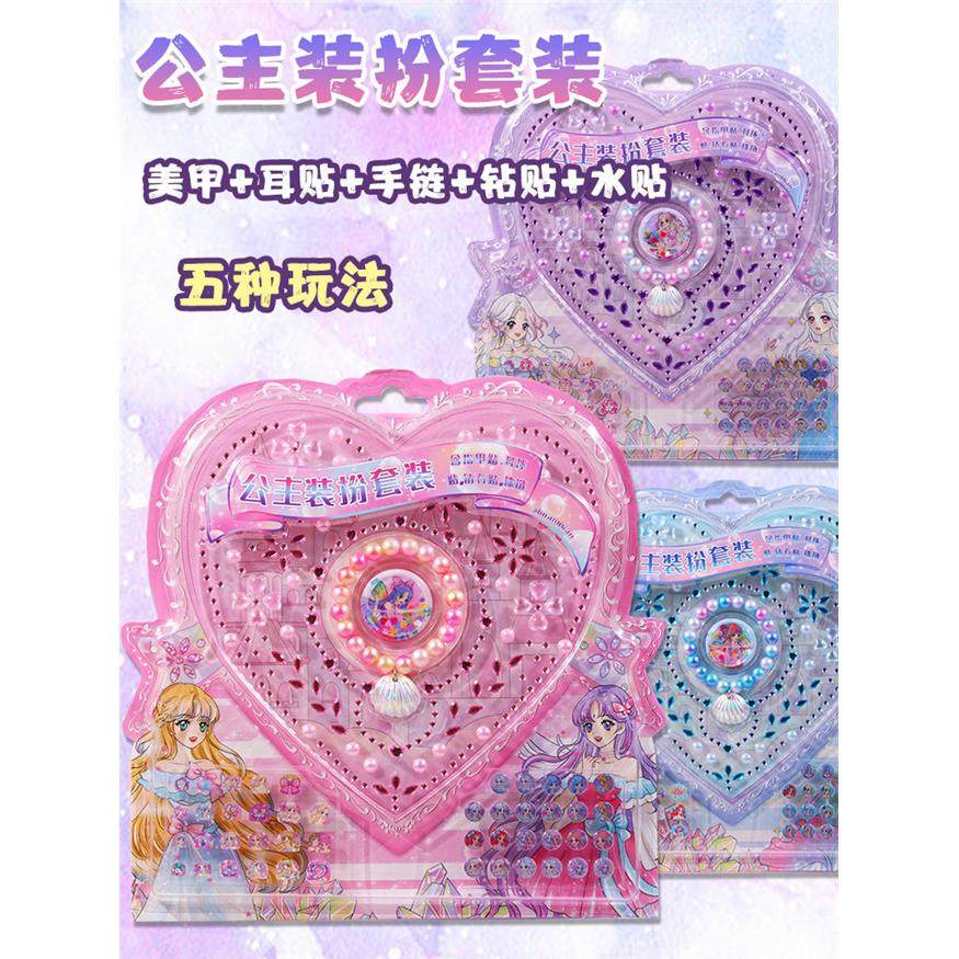 公主装扮套装女孩闪亮美甲贴画儿童耳贴宝宝钻石水晶宝石贴纸礼物,玩具/童车/益智/积木/模型,贴纸,淘宝优惠券,粉丝福利购,淘宝优惠卷