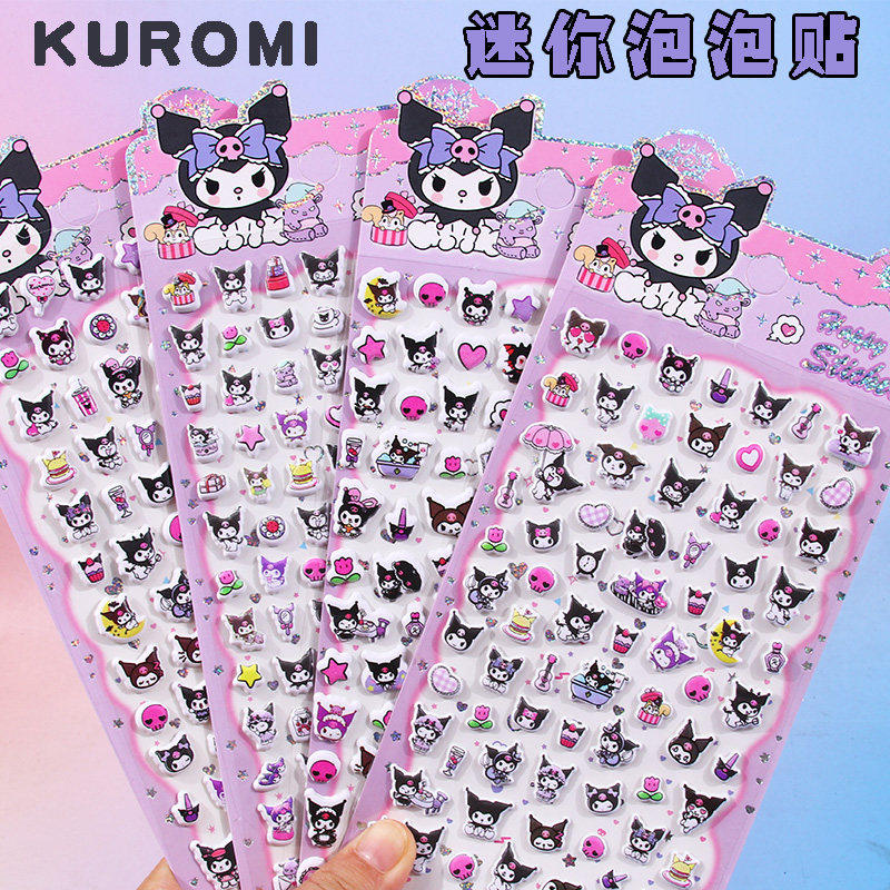 库洛米小图案装饰贴纸女孩卡通可爱立体泡棉贴画儿童奖励粘贴玩具,玩具/童车/益智/积木/模型,贴纸,淘宝优惠券,粉丝福利购,淘宝优惠卷