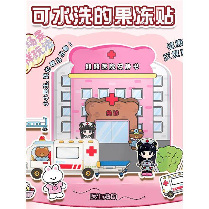 医生玩具女孩子6岁以上网红爆款diy手工机关书女童生日礼物10儿童,玩具/童车/益智/积木/模型,儿童化妆玩具,淘宝优惠券,粉丝福利购,淘宝优惠卷