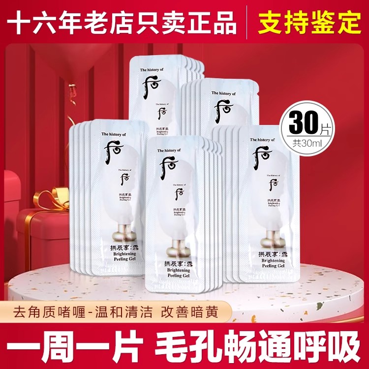 去角质脸部清洁第一名