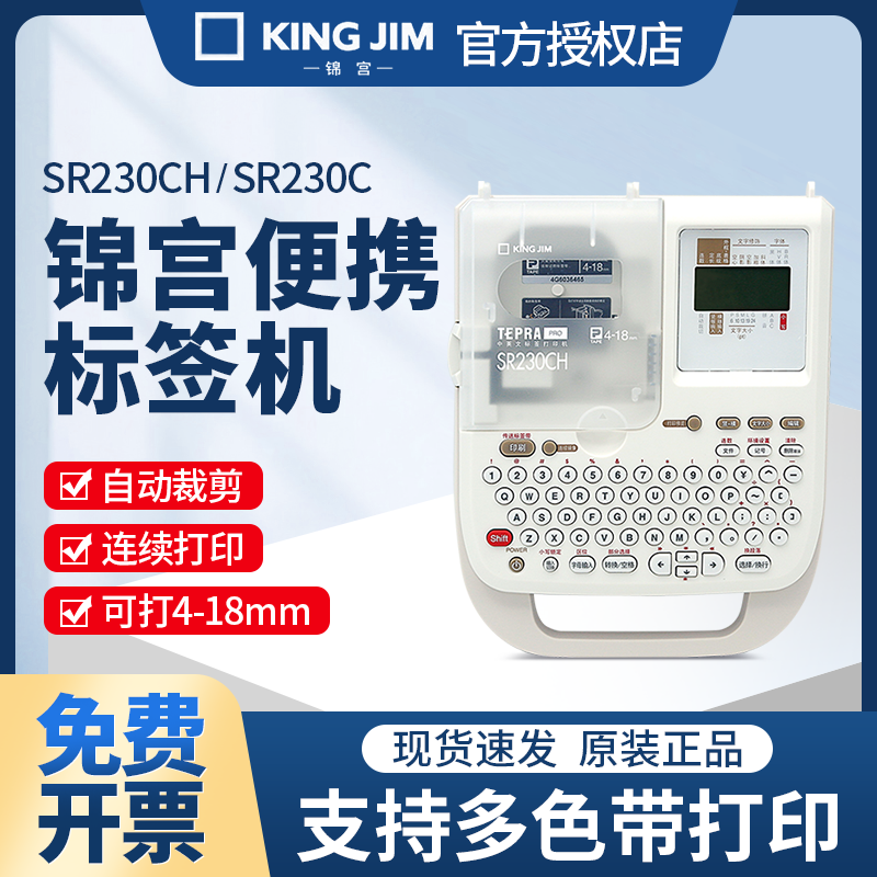 锦宫家用线缆标签打印机手持便携