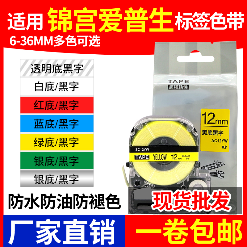 ¹ú²ú±êÇ©»úÉ«´ø12mm»Æµ×ºÚ×ÖÊÊÓýõ¹¬sr230ch °®ÆÕÉúLW-600p/k400