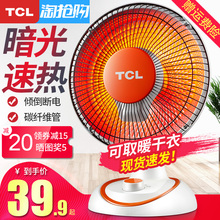 TCL小太阳取暖器家用烤火器节能电暖气热扇速热小型暖风机烤火炉