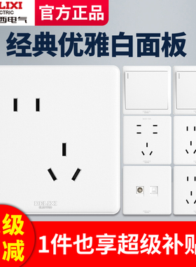 德力西开关插座家用五孔usb多孔空调16A奶油白面板86型暗墙壁开关