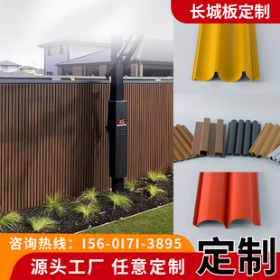 铝合金长城板金属波浪板波纹铝单板铝型材长城凹凸形格栅门头装饰