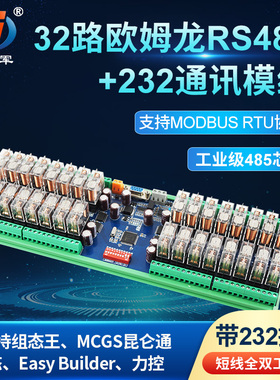 华庆军RS485通讯继电器模块24V开关量输出模隔离QJ-4RGT-O1Z-24V