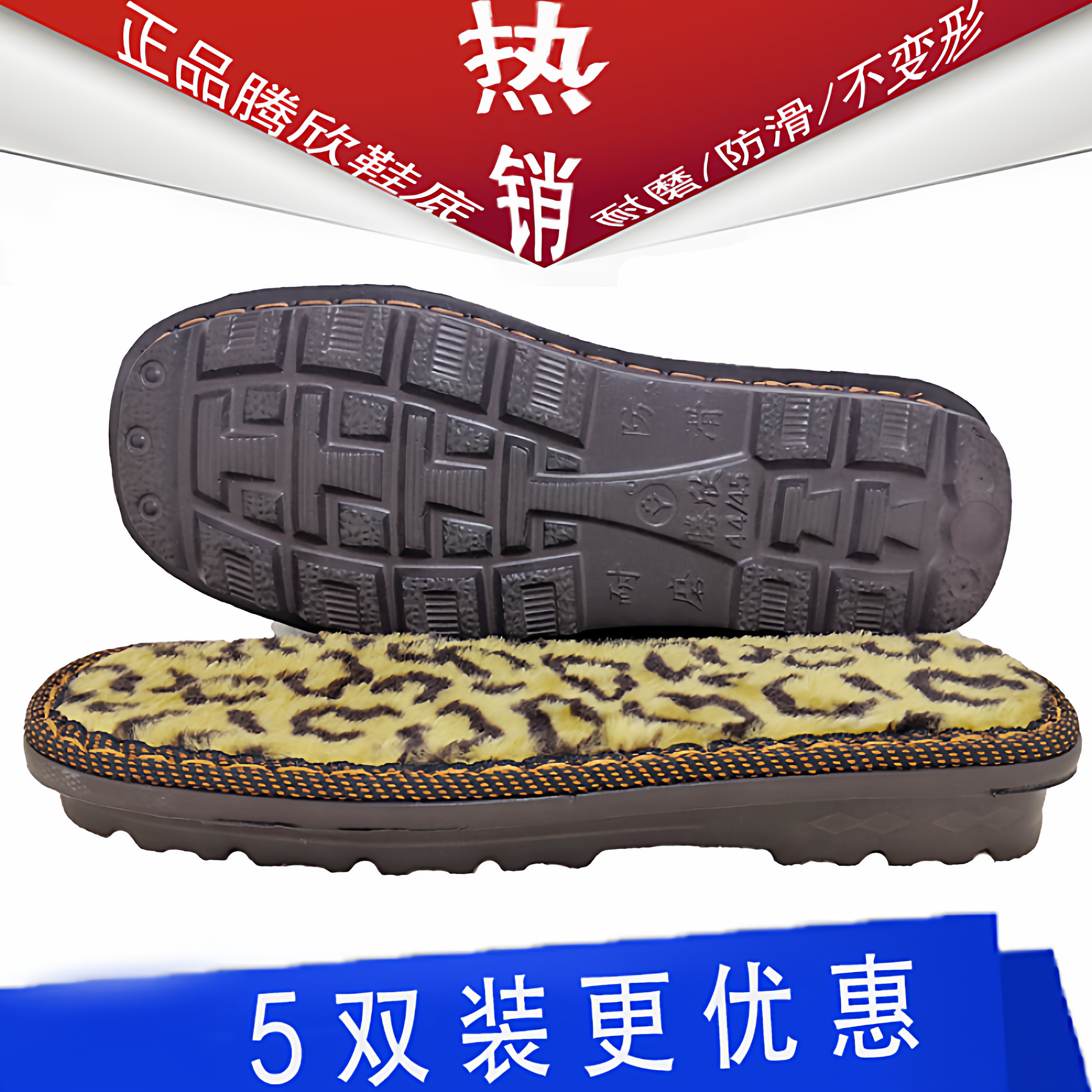 雪地靴鞋底腾欣EVA靴绒布防滑耐磨棉拖手工勾毛线拖鞋帮长毛,纺织面料/辅料/配套,鞋底,淘宝优惠券,粉丝福利购,淘宝优惠卷