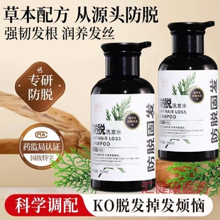 润根源防脱洗发水侧柏叶防脱控油滋养去屑止痒固发蓬松洗发露男女