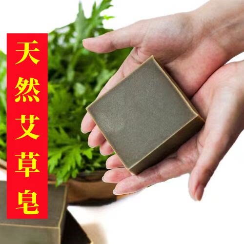 艾草皂手工皂艾叶冷制皂儿童沐浴皂陈艾新鲜超好用冷制清香型香皂