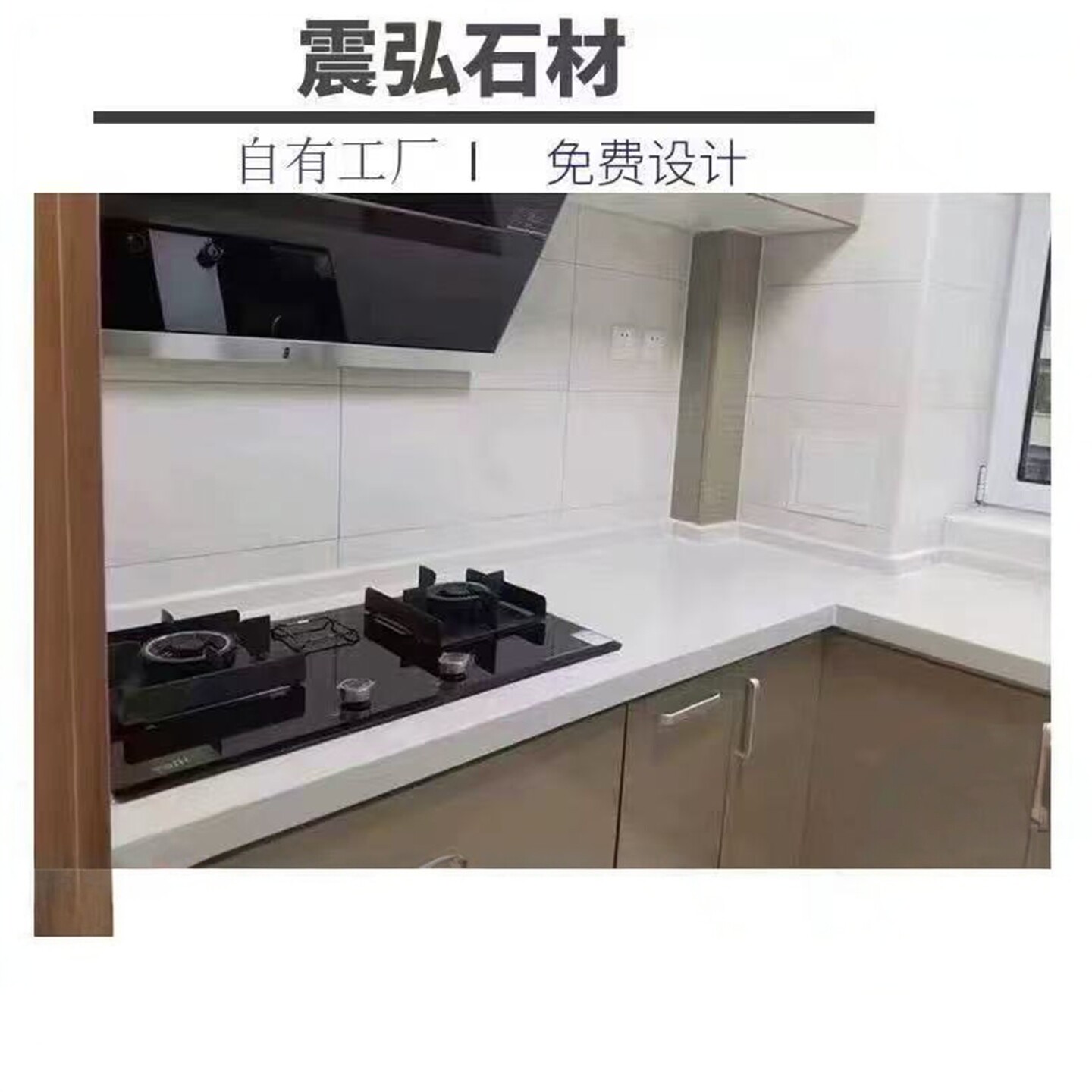 北京窗台飘窗过门石定制厨房石英石岩板窗套垭口楼梯化妆室台面