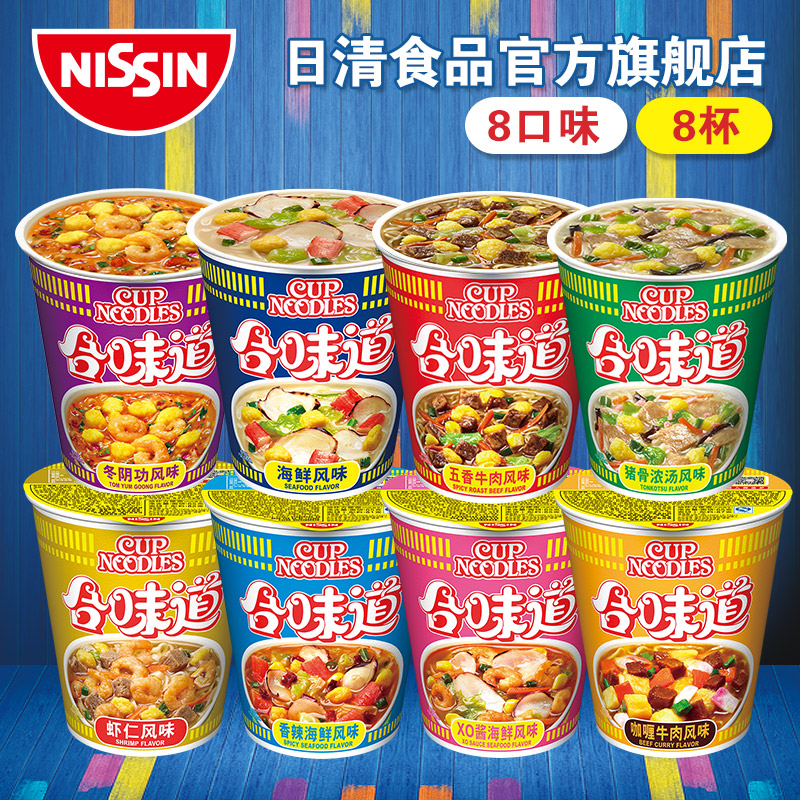 合味道经典系列8口味8杯杯面泡面热销3684件限时抢购